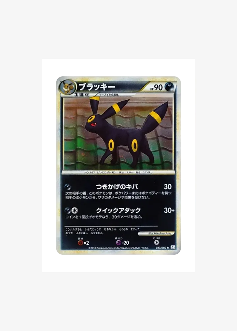 Umbreon