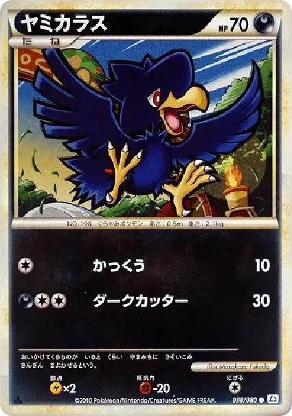 Murkrow :1ED