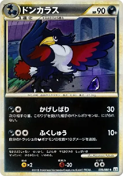 Honchkrow