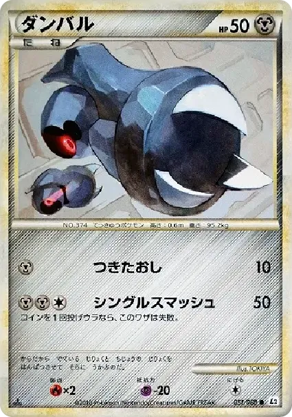 Beldum :1ED