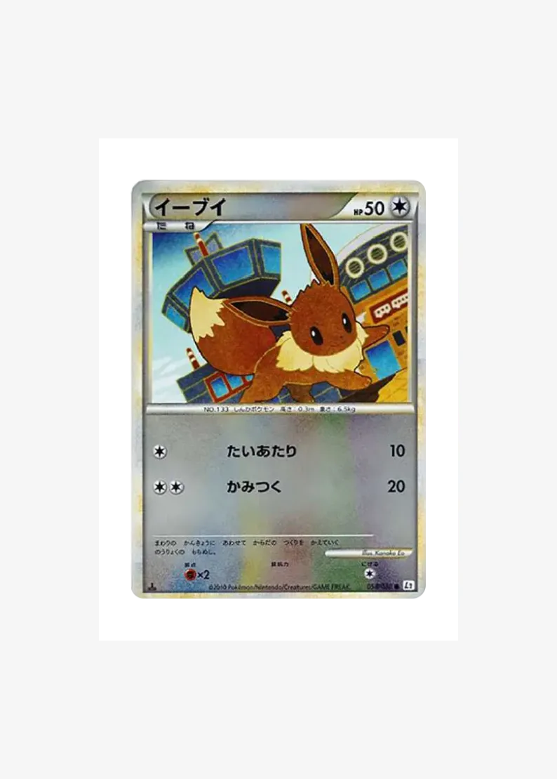 Eevee :Mirror