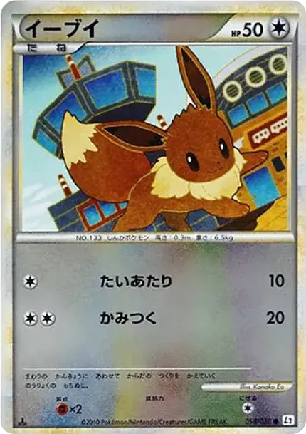 Eevee :Mirror