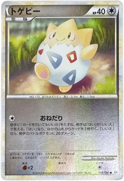 Togepi :Mirror