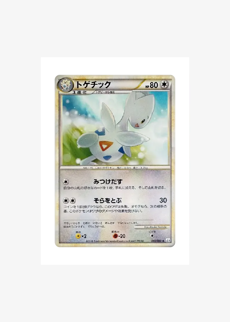 Togetic