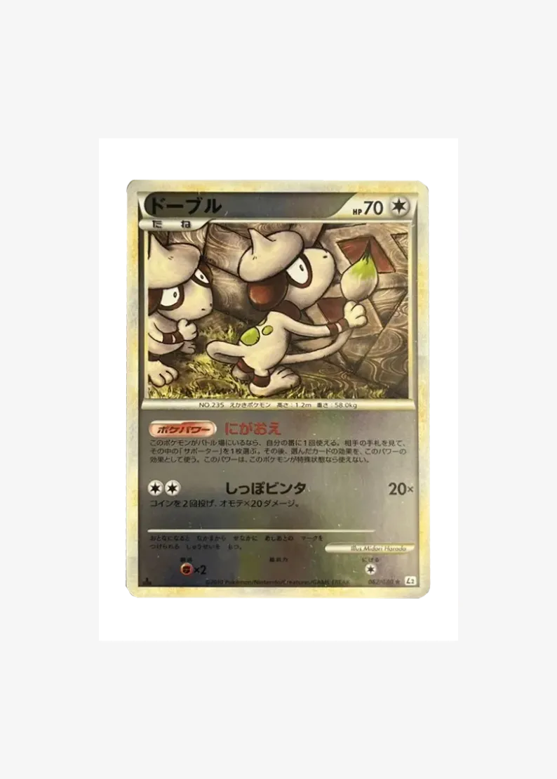 Smeargle :Mirror :1ED