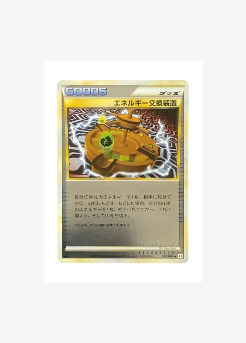 Energy Exchanger :Mirror