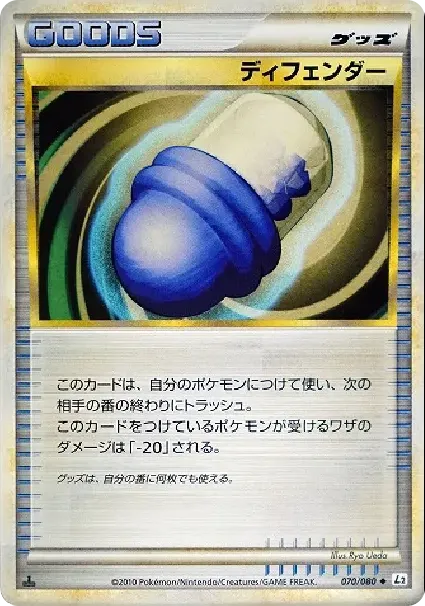 Defender :1ED