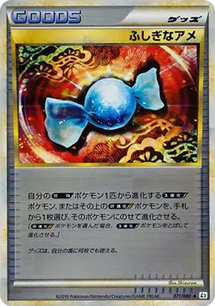 Rare Candy :Mirror