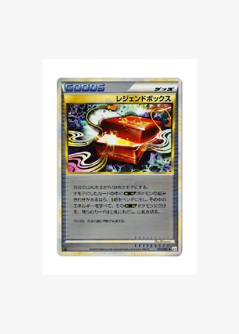 Legend Box :Mirror :1ED