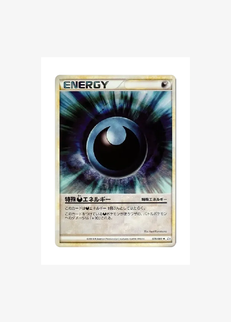 Special Darkness Energy