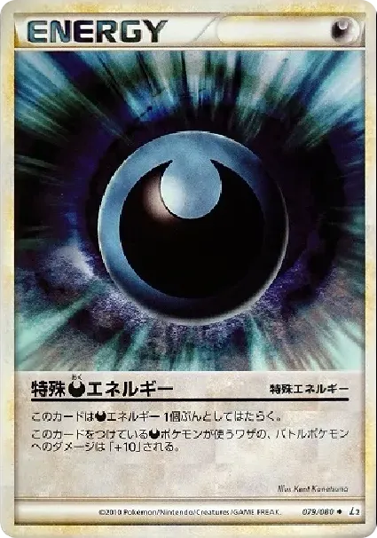 Special Darkness Energy