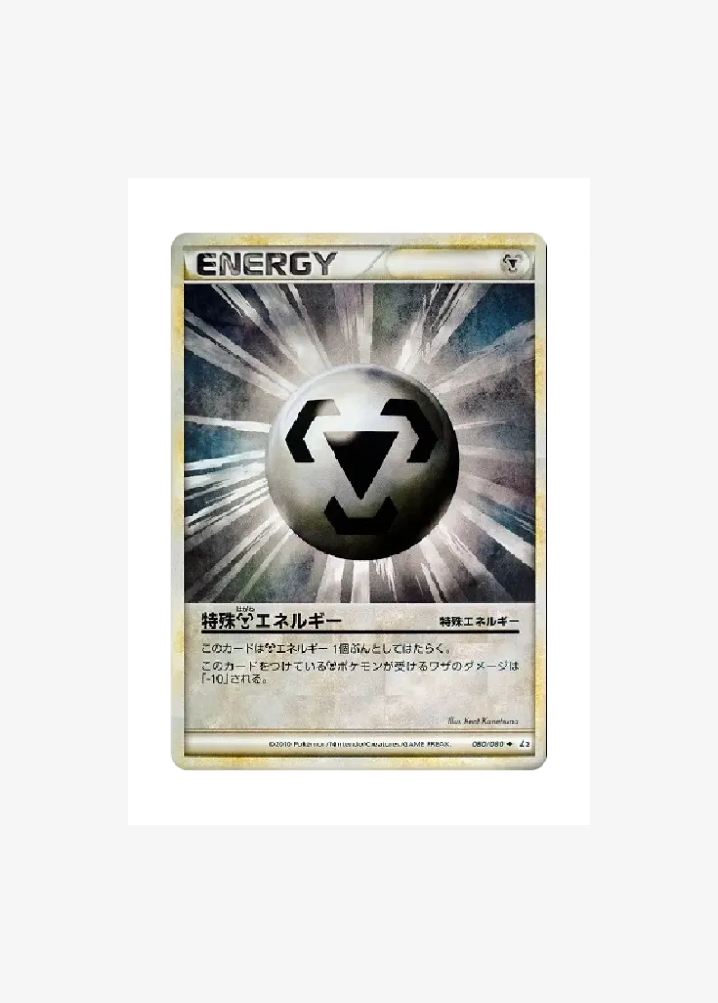 Special Metal Energy