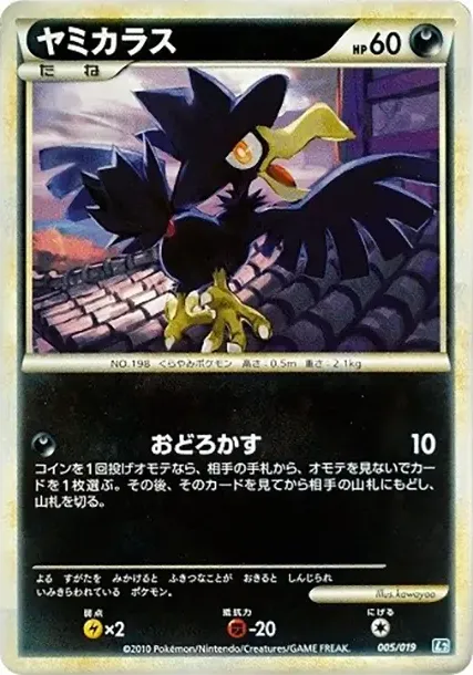 Murkrow