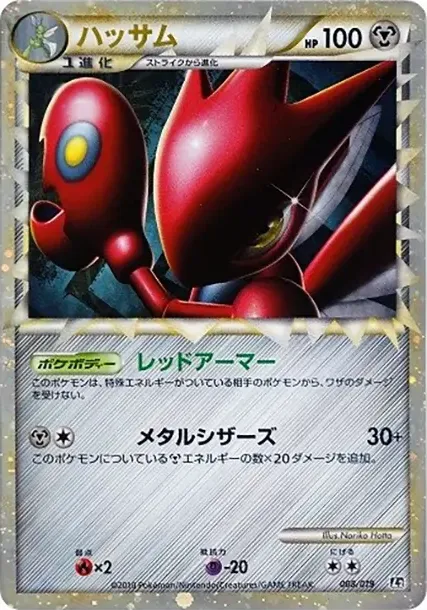 Scizor