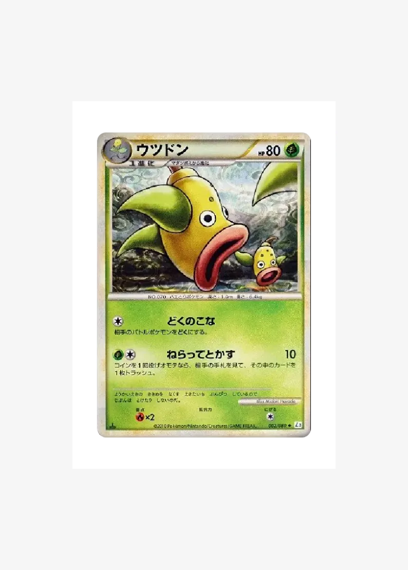 Weepinbell