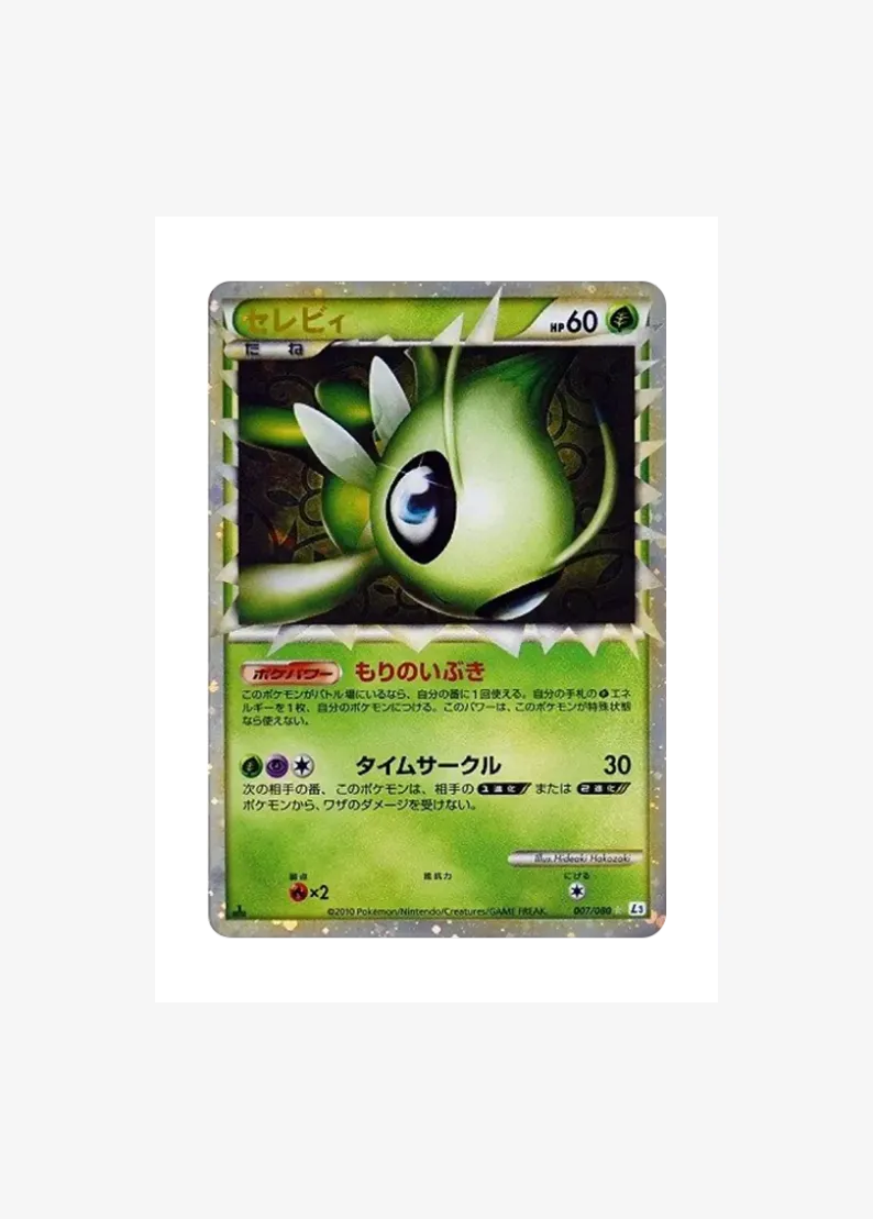 Celebi :Mirror :1ED