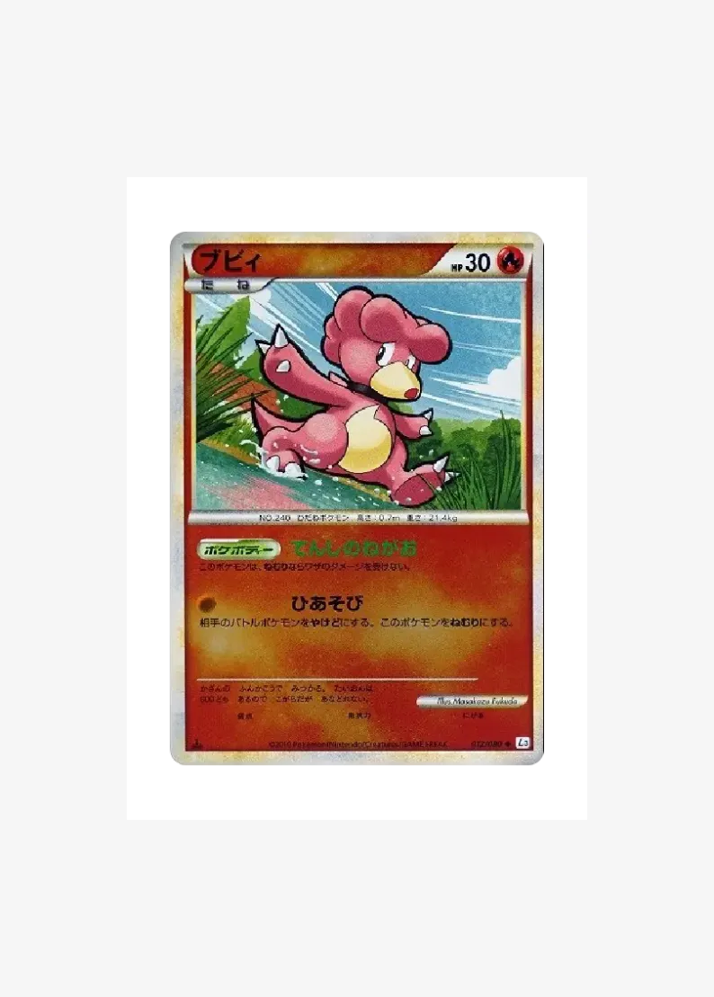 Magby :Mirror :1ED