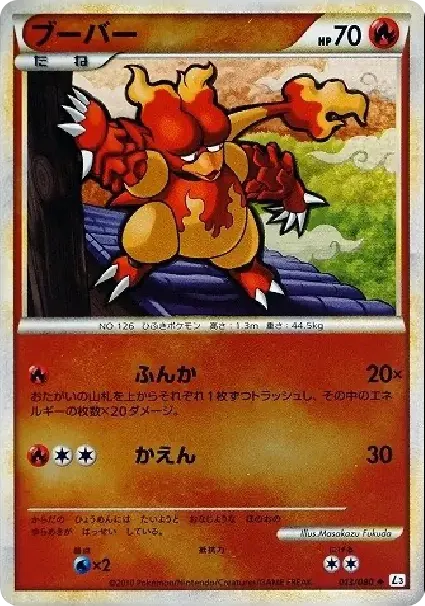 Magmar :Mirror