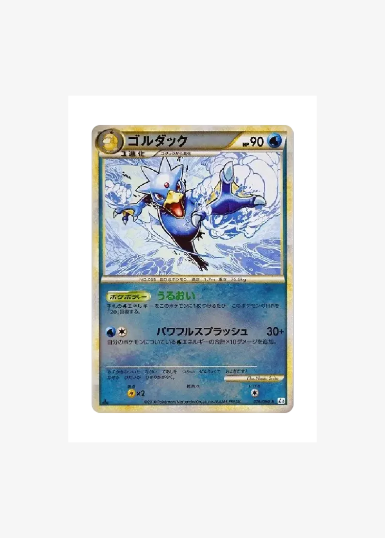 Golduck