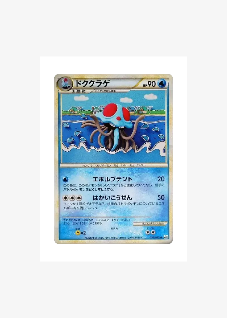 Tentacruel