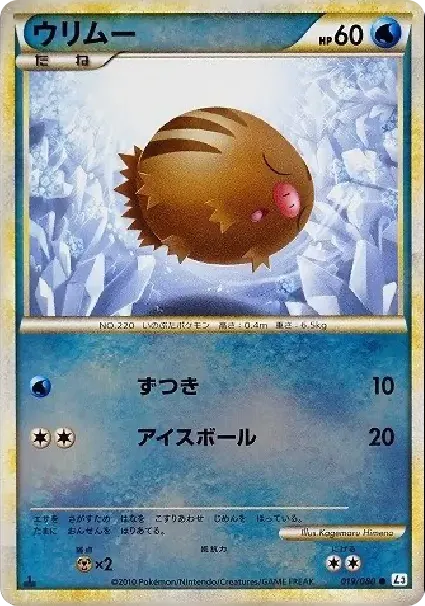 Swinub :Mirror :1ED