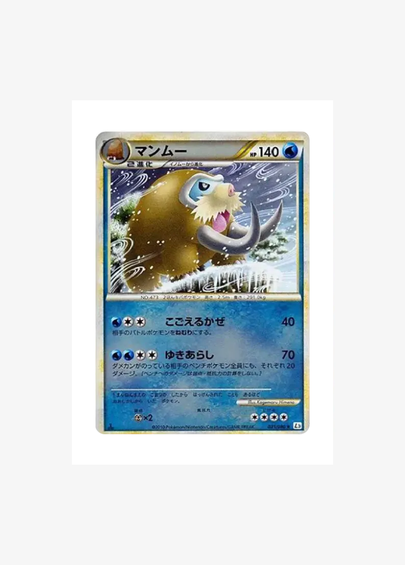 Mamoswine :Mirror