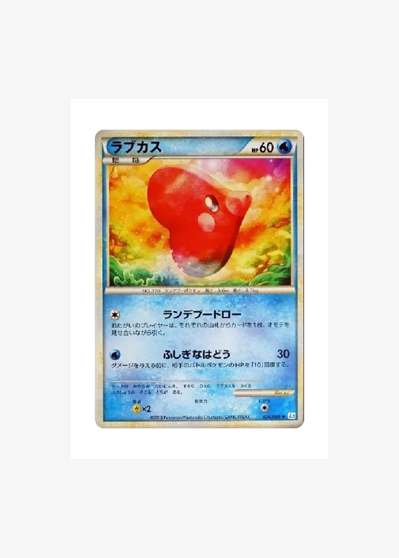 Luvdisc