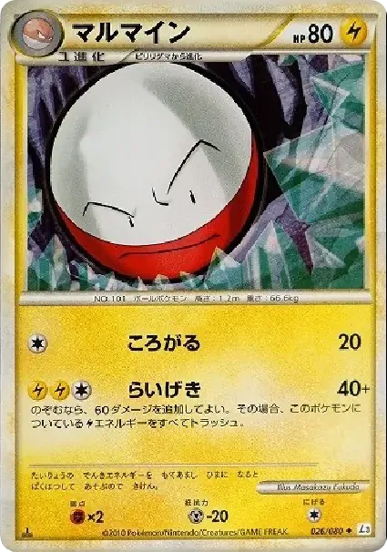 Electrode :1ED