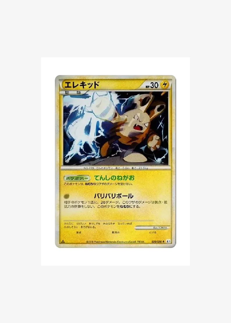 Elekid