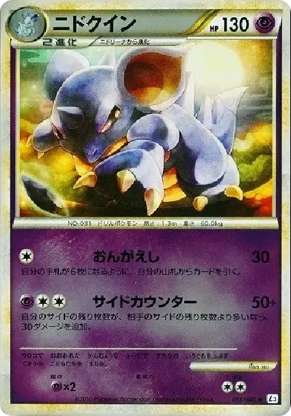 Nidoqueen :Mirror