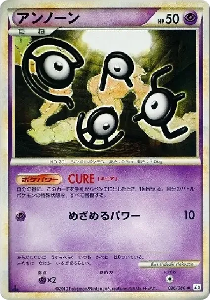 Unown :1ED