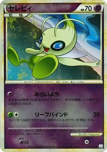 Celebi :Mirror