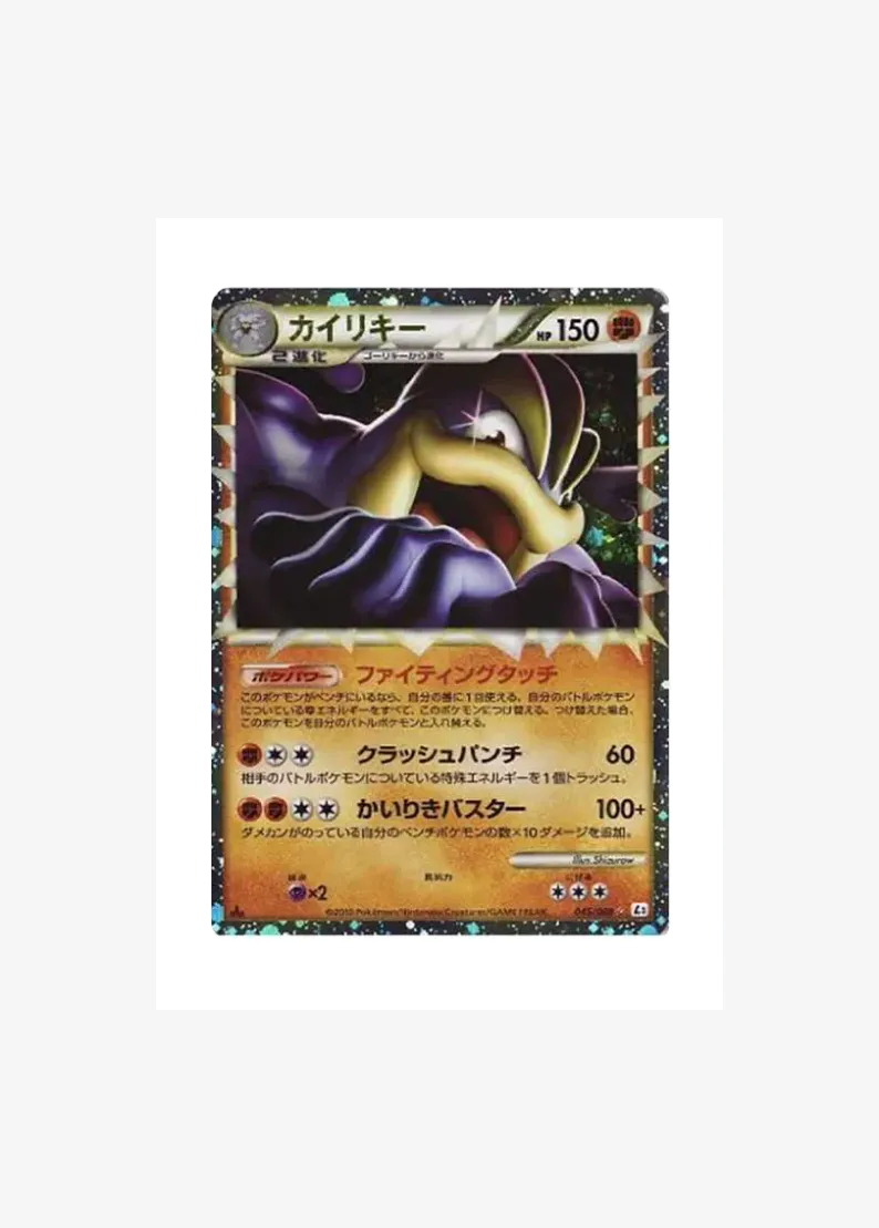 Machamp :Mirror :1ED