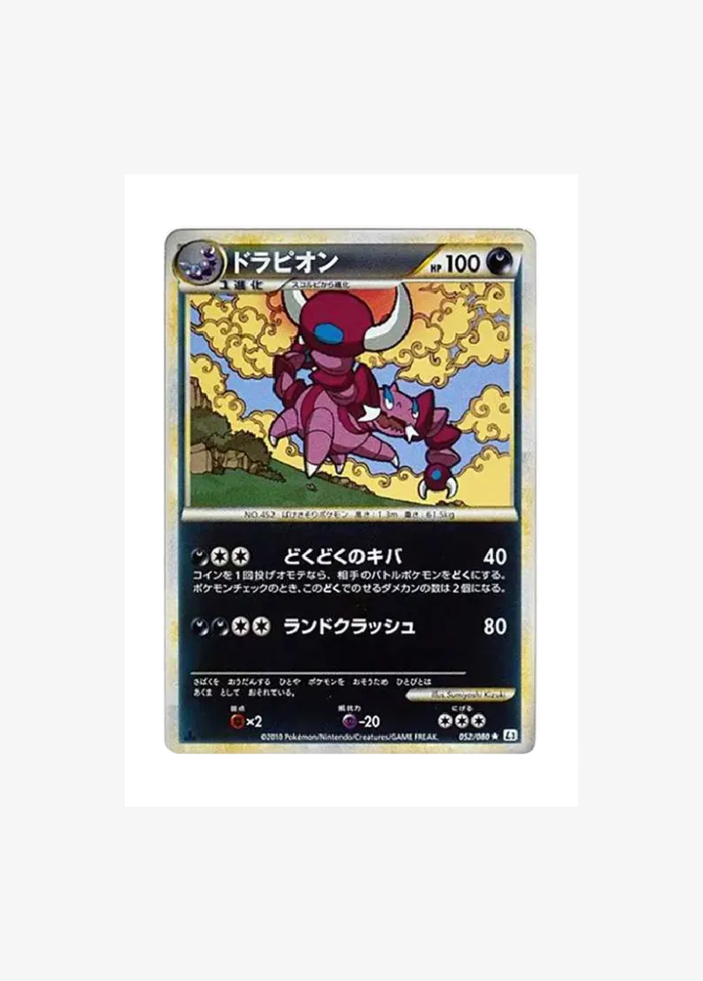 Drapion :Mirror :1ED
