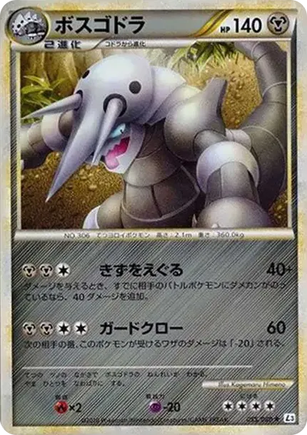 Aggron :Mirror