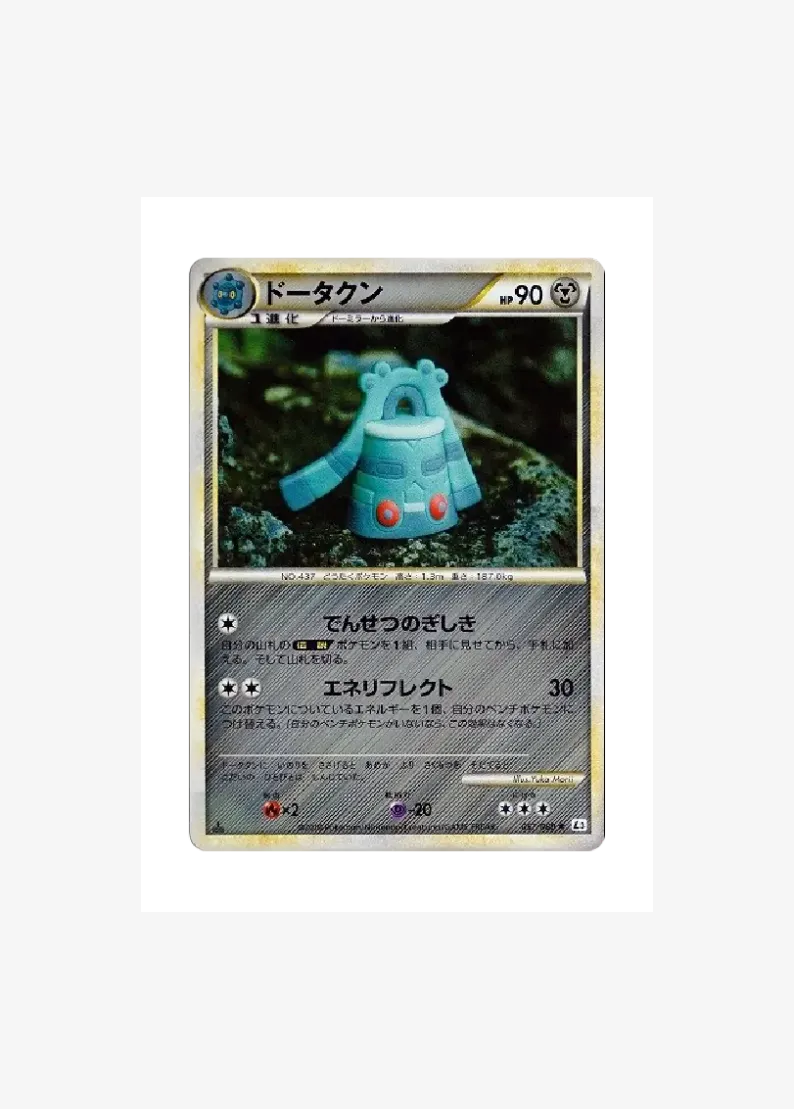 Bronzong :Mirror :1ED