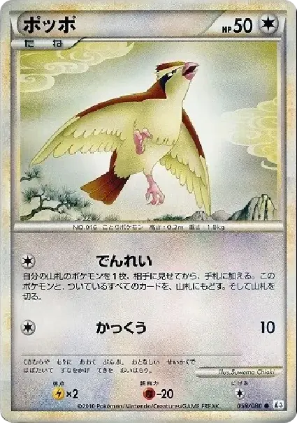 Pidgey