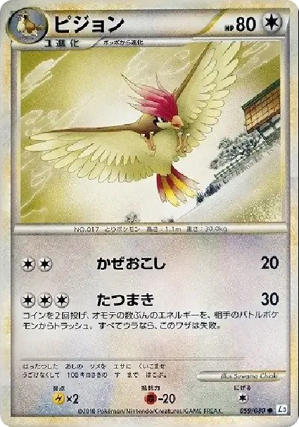 Pidgeotto