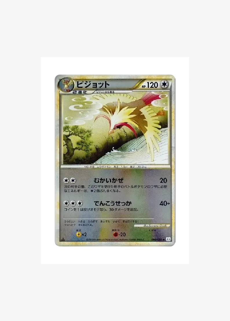 Pidgeot