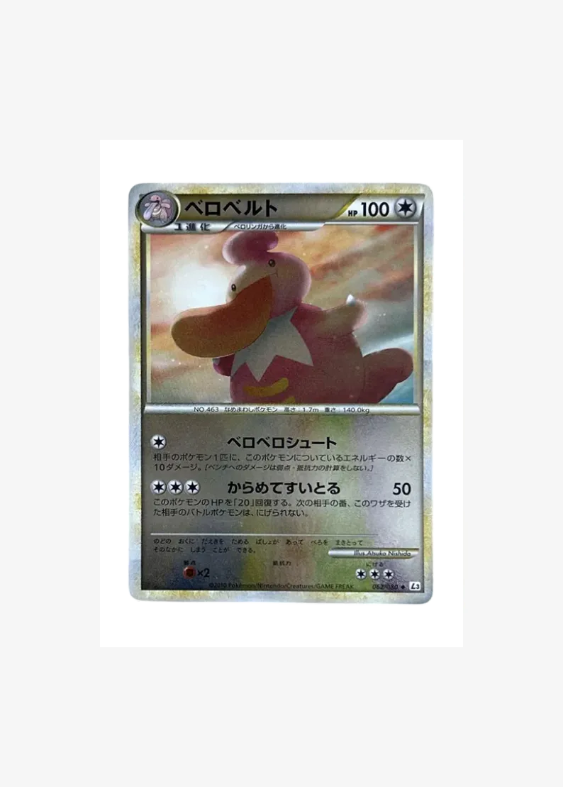Lickilicky :Mirror