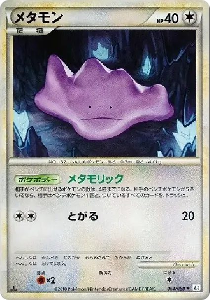 Ditto :1ED