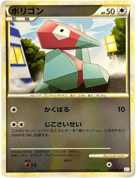 Porygon :Mirror