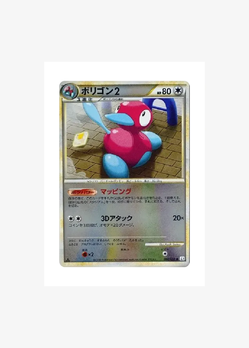 Porygon 2 :Mirror :1ED
