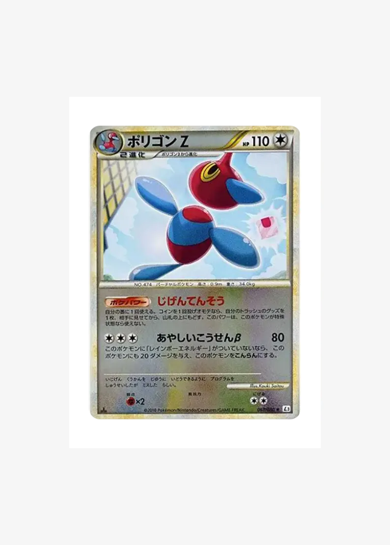 Porygon :Mirror :1ED
