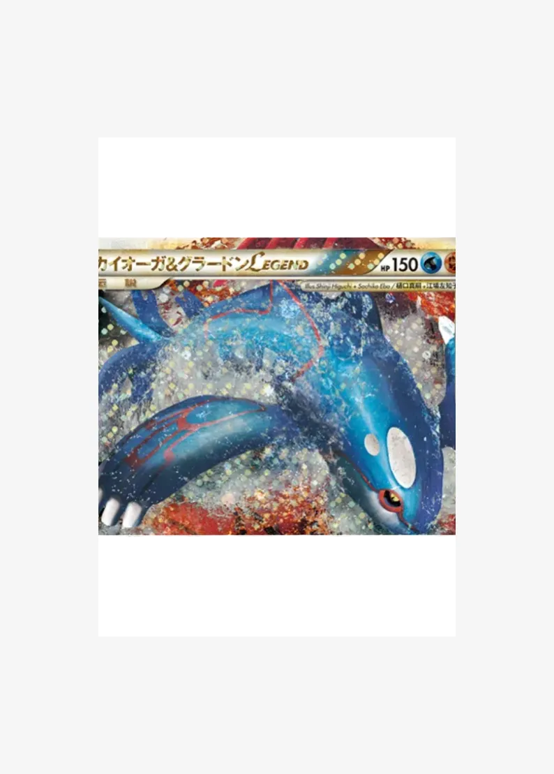 Kyogre & Groudon LEGEND :1ED