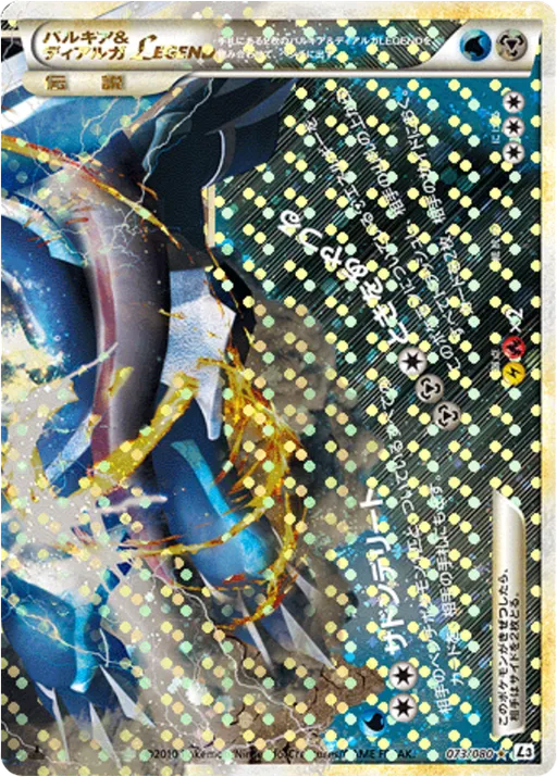 Palkia Dialga LEGEND