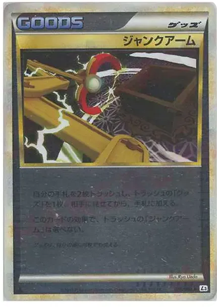 Junk Arm :Mirror :1ED