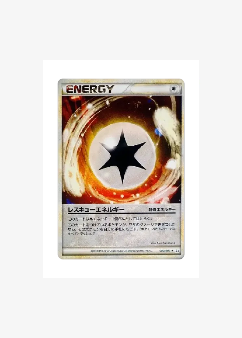 Rescue Energy
