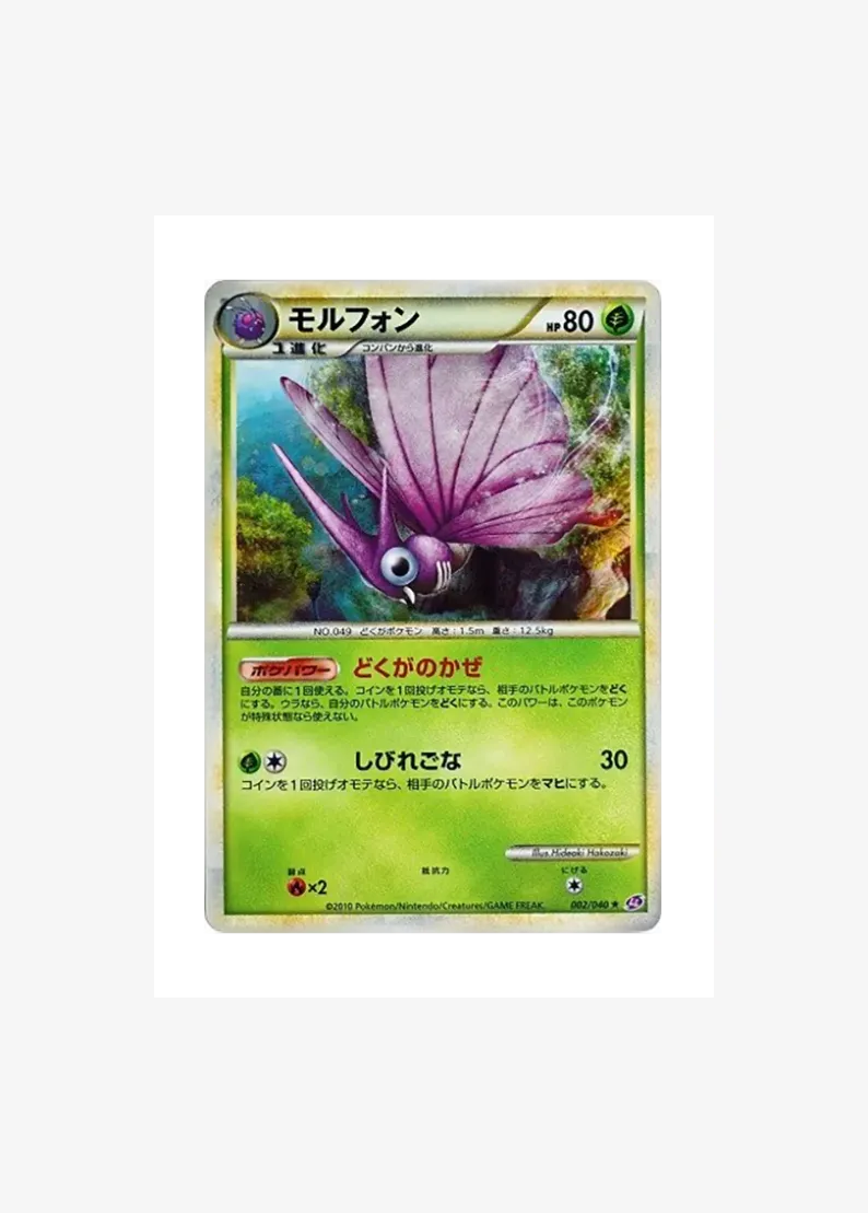 Venomoth