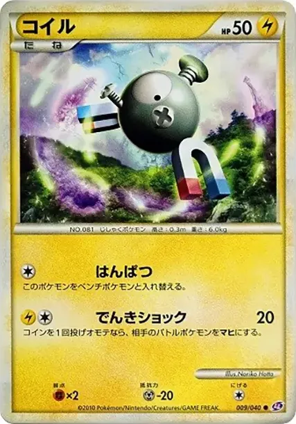 Magnemite